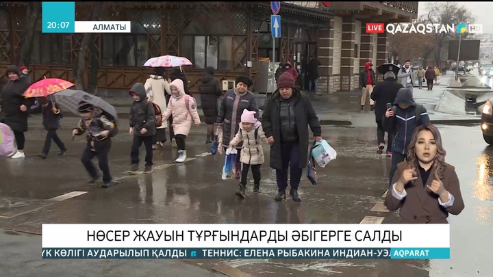Алматыда нөсер жауын тұрғындарды әбігерге салды