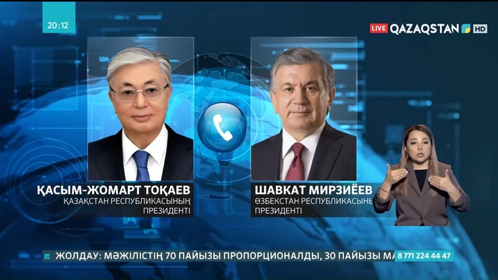 Мемлекет басшысы Өзбекстан Президентімен телефон арқылы сөйлесті