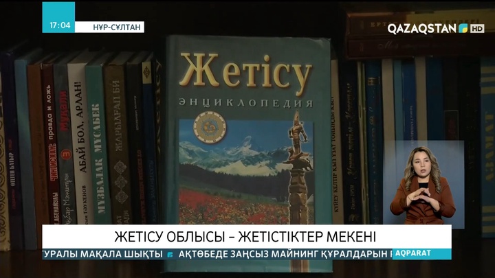 Президенттің Алматы облысын екіге бөлу туралы жаңалығын жетісулықтар ыстық ықыласпен қабылдады