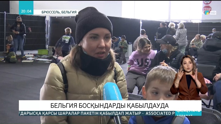 Бельгия украиндық босқындарды қабылдауда