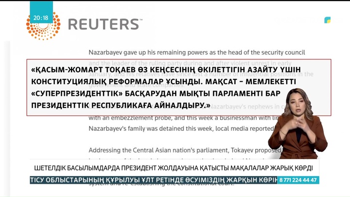Шетелдік басылымдар: Тоқаев ретсіз саяси реформалар мемлекеттің әлсіреуіне әкеледі деп мәлімдеді