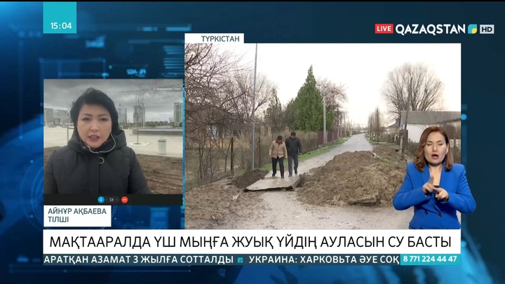 Мақтааралда үш мыңға жуық үйдің ауласын су басты