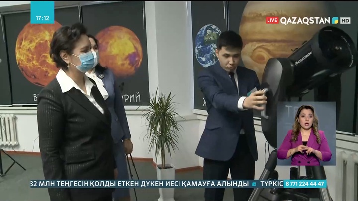 Қызылордада №264 мектепте заманауи обсерватория кабинеті ашылды