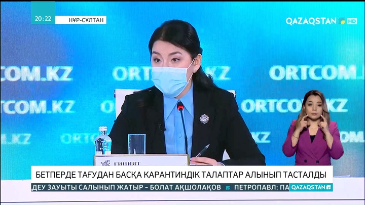 Ажар Ғиният: Жабық орындарда маска тағу режимі қалады