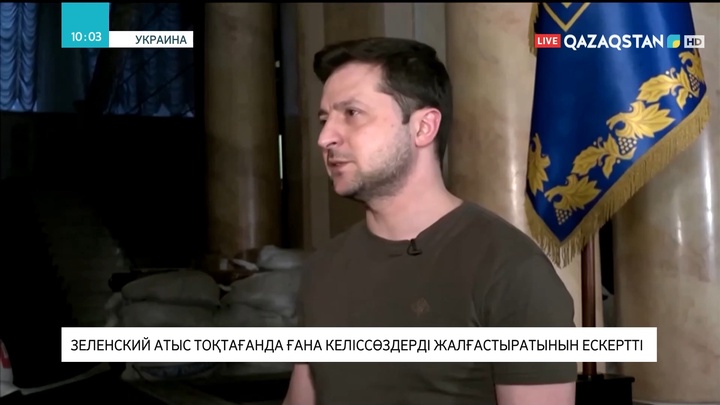 Зеленский атыс тоқтағанда ғана келіссөздерді жалғастыратынын ескертті