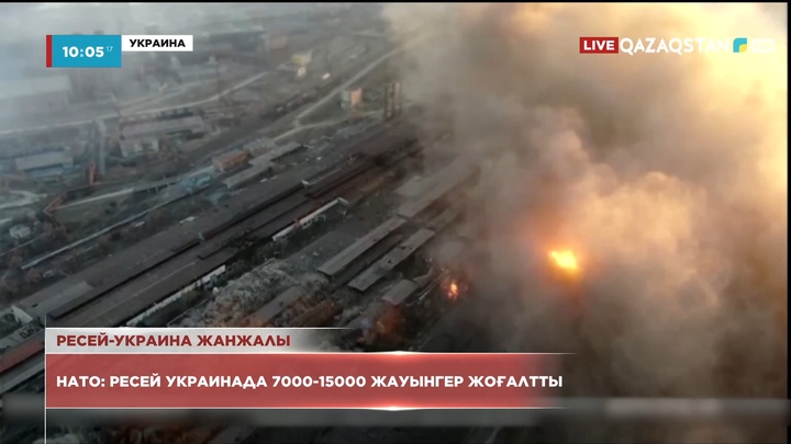 Ресей әскері оңтүстіктегі порттық қала Мариупольді бомбалауды күшейтті