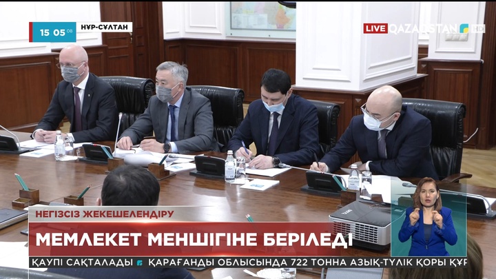 Жекенің қолына негізсіз өтіп кеткен нысандар мемлекет меншігіне қайтарылады