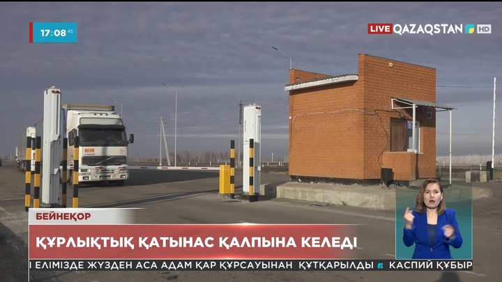 30 наурыздан бастап Ресей Қазақстанмен құрлық шекарасындағы шектеулерді жояды