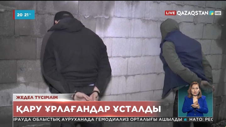 Қаңтар оқиғасы: Алматыда қару-жарақ дүкенін тонаған тағы екі күдікті ұсталды