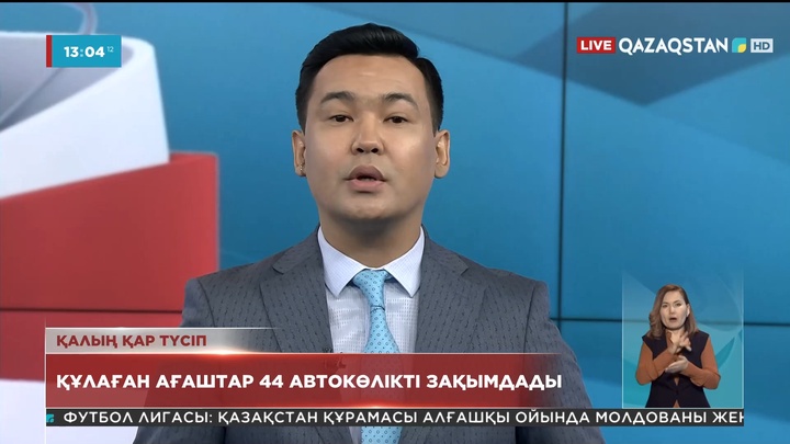 Алматыда қалың қар жауып, салдарынан 44 автокөлік зақымданды