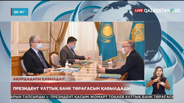 Қасым-Жомарт Тоқаев Ұлттық банк төрағасы Ғалымжан Пірматовты қабылдады