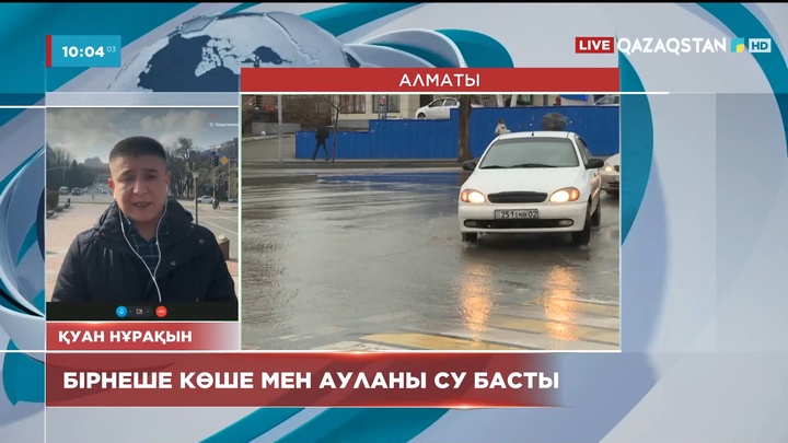 Алматыда бірнеше көше мен ауланы су басты