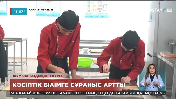 Ұзынағаш ауылында кәсіптік колледж өңірге қажетті мамандарды даярлауға көшті