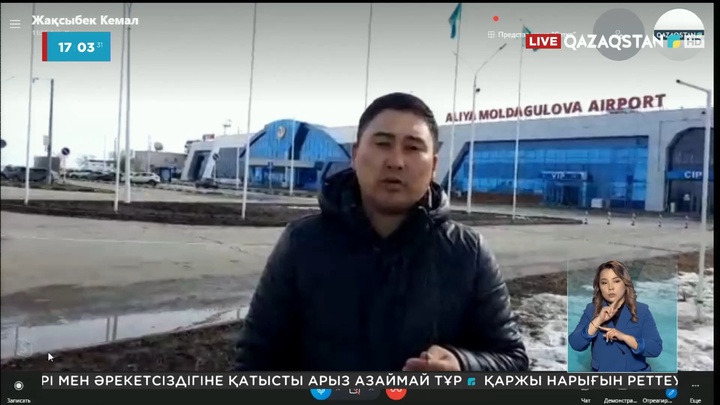Ақтөбе әуежайы мерзімінде іске қосылмады