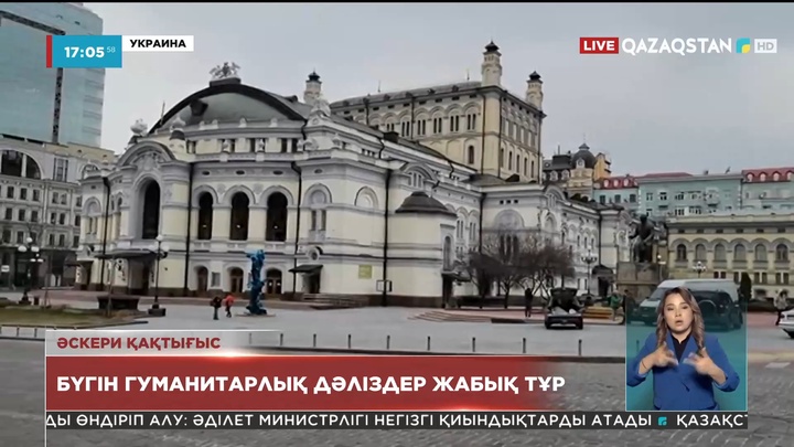 Киевте мектептер оқушыларға қашықтан білім беру үшін қайта ашылады