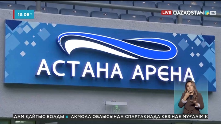 Футбол: Бүгін Қазақстан құрамасы Молдовамен кездеседі