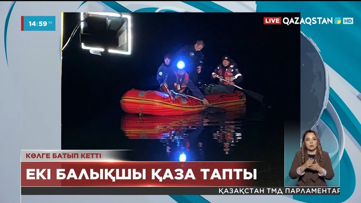 Алматы облысында екі балықшы суға кетіп көз жұмды