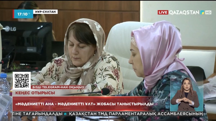 «Мәдениетті ана - мәдениетті ұлт» жобасы таныстырылды
