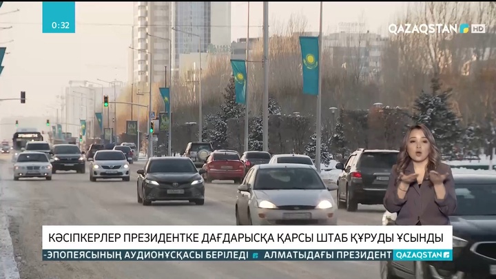 Кәсіпкерлер Президентке дағдарысқа қарсы штаб құруды ұсынды