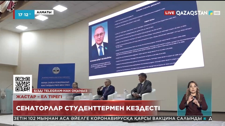 Алматыда Сенат депутаттары студенттермен кездесті