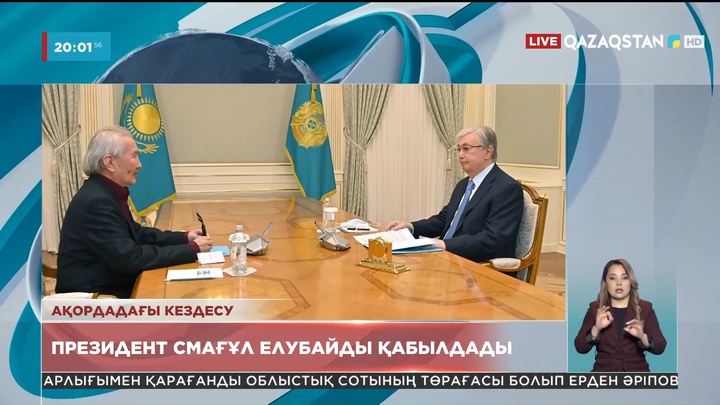 Президент Смағұл Елубайды қабылдады
