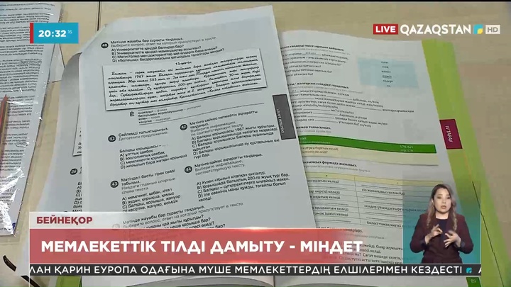 Үкімет мемлекеттік тілді дамытуға қатысты қоғам алдында есеп беруі керек