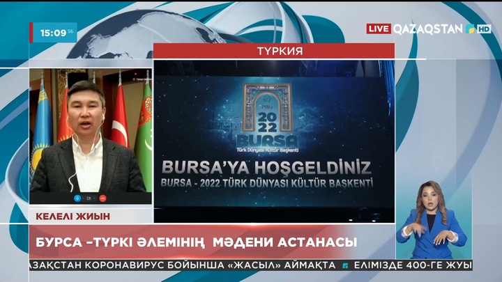 Түркияның Бурса қаласы түркі әлемінің 2022 жылғы мәдени астанасы болып жарияланды