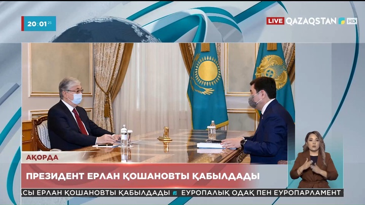 Президент Мәжіліс төрағасы Ерлан Қошановты қабылдады