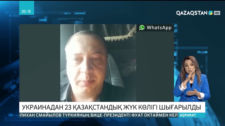Украинадан 23 қазақстандық жүк көлігі шығарылды