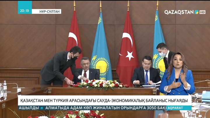 Қазақстан мен Түркия арасындағы сауда-экономикалық байланыс нығаяды