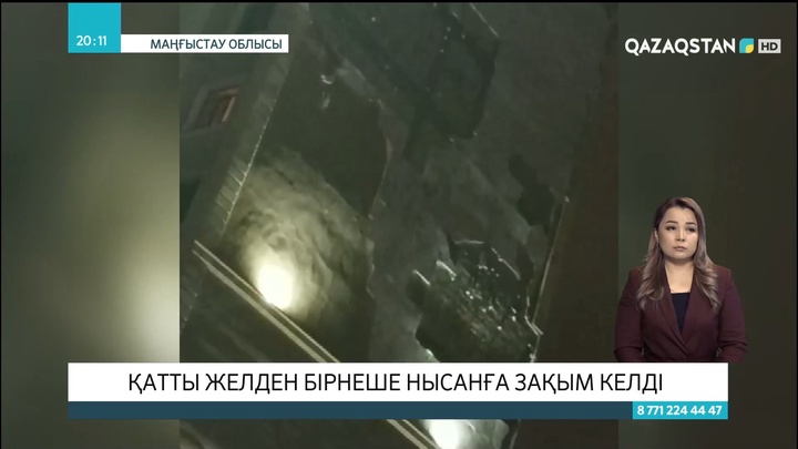 Ақтауда қатты желден бірнеше нысанға зақым келді