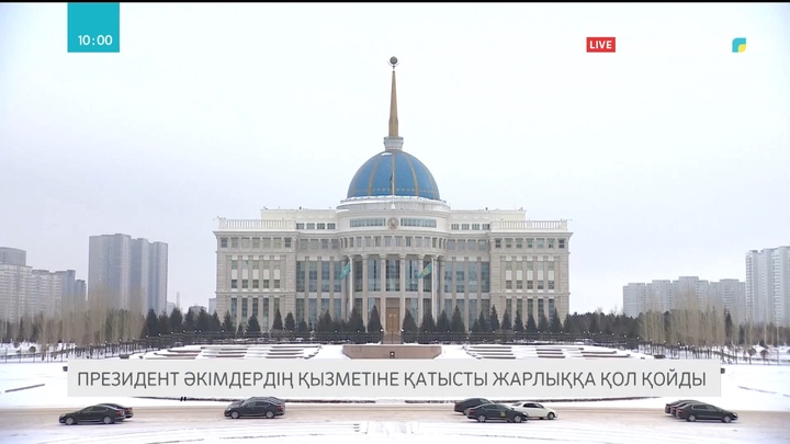 Президент әкімдердің қызметіне қатысты жарлыққа қол қойды