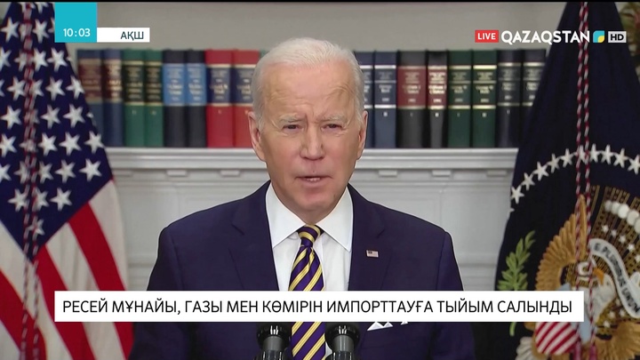 АҚШ–та Ресей мұнайы, газы мен көмірін импорттауға тыйым салынды