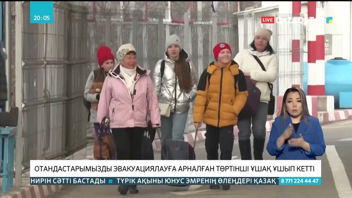 Польшадан Украинадағы қазақстандықтар мінген төртінші рейс ұшып шықты