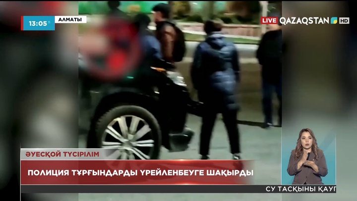 Алматыда атыс: Полиция тұрғындарды үрейленбеуге шақырды