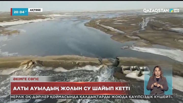 Ақтөбеліктер кешелі бері еріген қар суымен алысып әлек