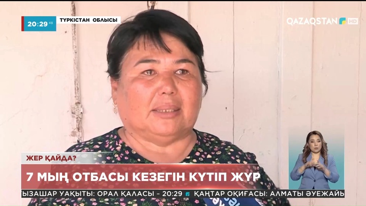 Түркістан облысы Сарыағаш ауданында 7 мыңға жуық отбасы жер кезегін күтіп жүр