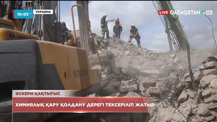 Украина: Ресей күштері әскерлер мен бейбіт тұрғындарға қарсы химиялық қару қолданды