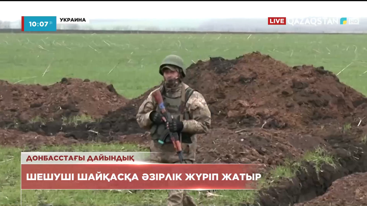 Ресей қарулы күштері Украинаның шығысында шабуыл бастауға әзірленіп жатыр