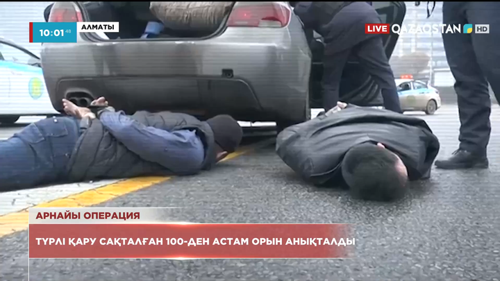 Арнайы операция: Түрлі қару сақталған 100-ден астам жер анықталды