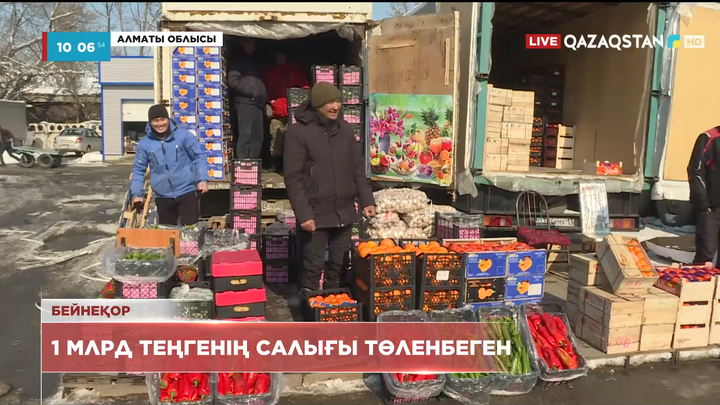 Алматыдағы «Алтын Орда» базарында 1 млрд теңгенің салығы төленбеген