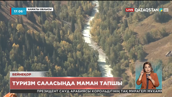 Алматы облысында туризм саласында маман тапшы