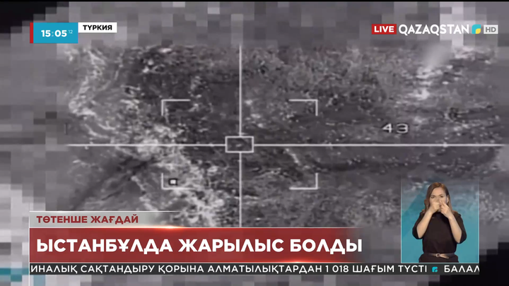 Ыстамбұлда жарылыс болды