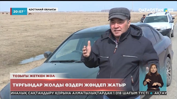 Қостанай облысындағы Қарақоға окугінің тұрғындары тас-талқаны шыққан жолды өз күштерімен тегістеуге мәжбүр