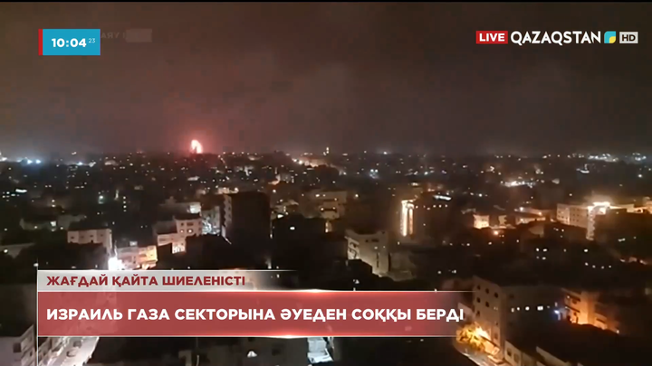 Израиль Газа секторына әуеден соққы берді