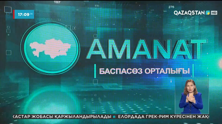 «Amanat» партиясы жанынан көпфункционалды баспасөз орталығы ашылды