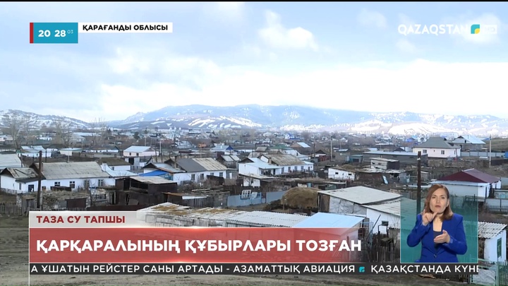 Қарқаралы тұрғындары қаладағы ауыз су мәселесін айтып шағымданды