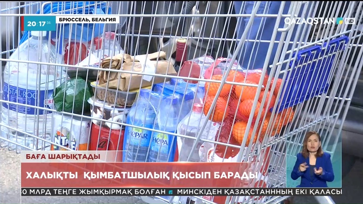 Еуроаймақ елдерінде инфляция деңгейі 7,5 пайызға жетті