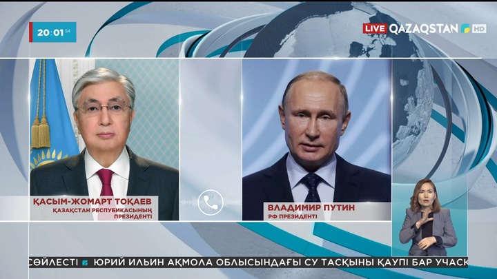 Қасым-Жомарт Тоқаев Владимир Путинмен телефон арқылы сөйлесті