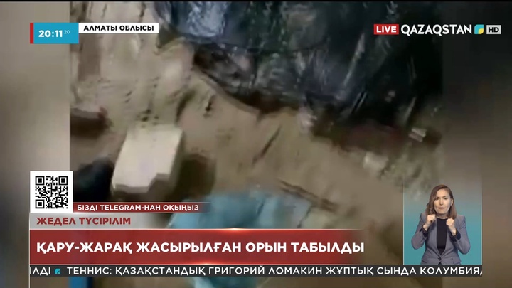 Алматы облысында қару-жарақ жасырылған орын табылды